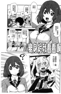 [Akitsuki Itsuki] Kitto Muchuu ni naru [Chinese]