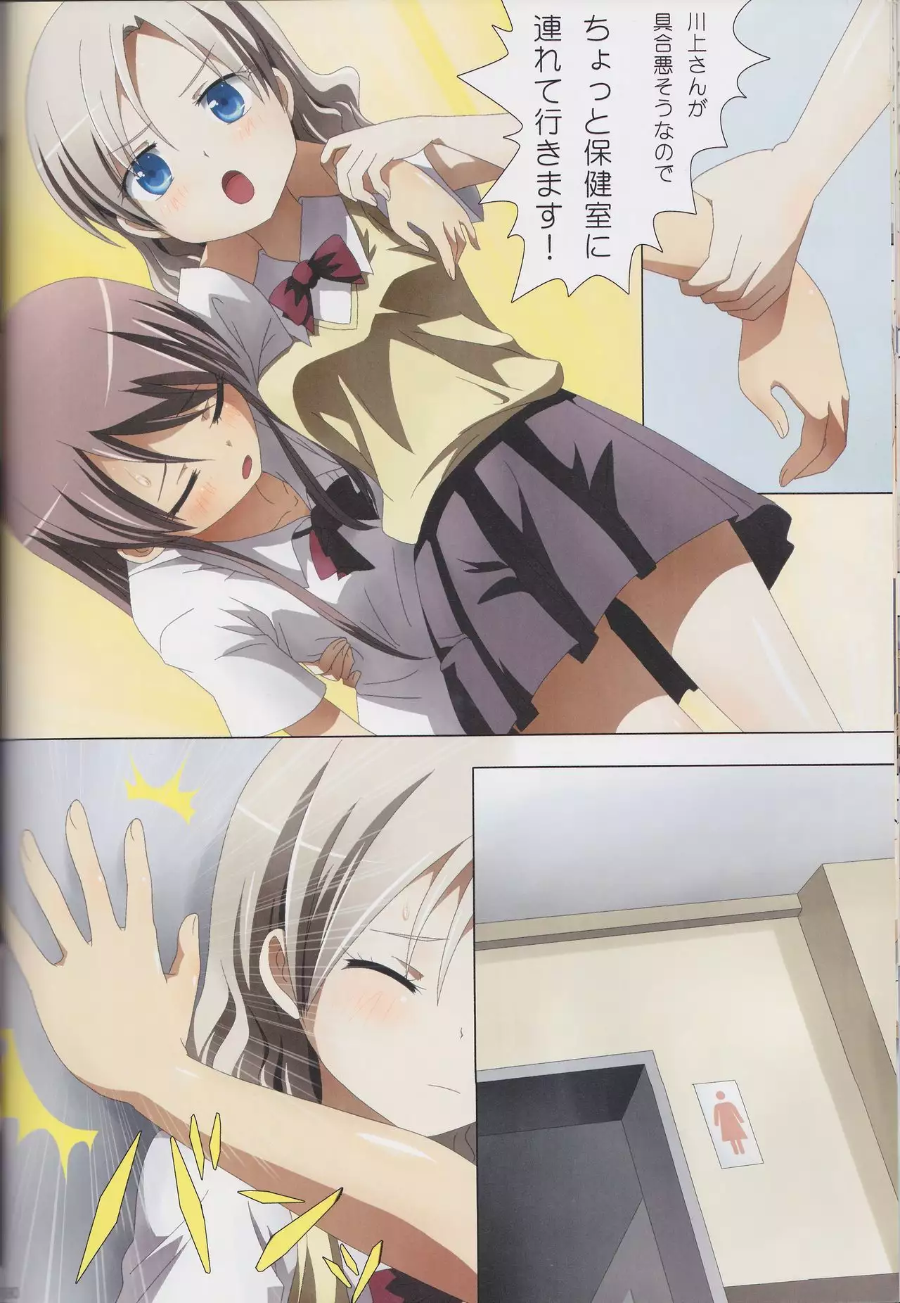 Kuttsukiboshi Soushuuhen -purity-