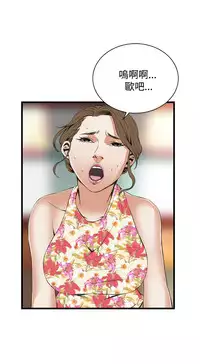 Take a Peek 偷窥 Ch.39~58 [Chinese]中文