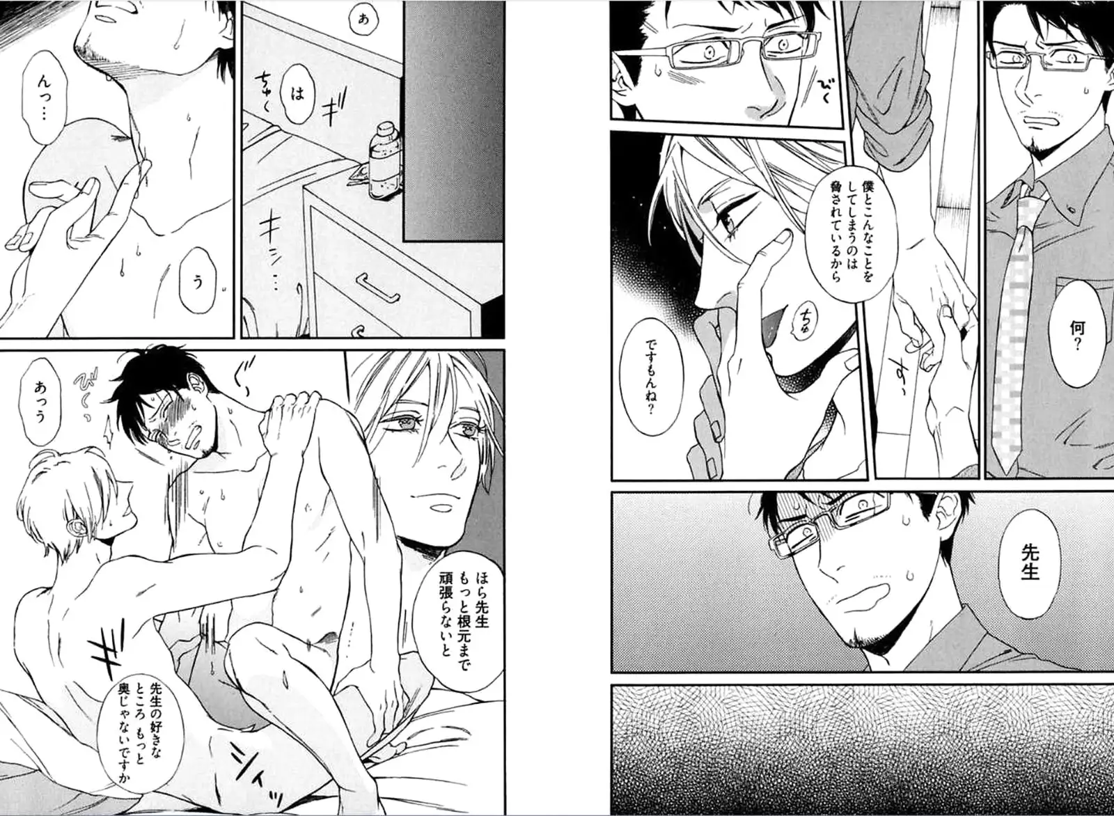 Kare no Kiraina Seito ni Tsuite.