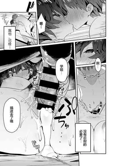 Otonashi Ookami - The Quiet Wolf