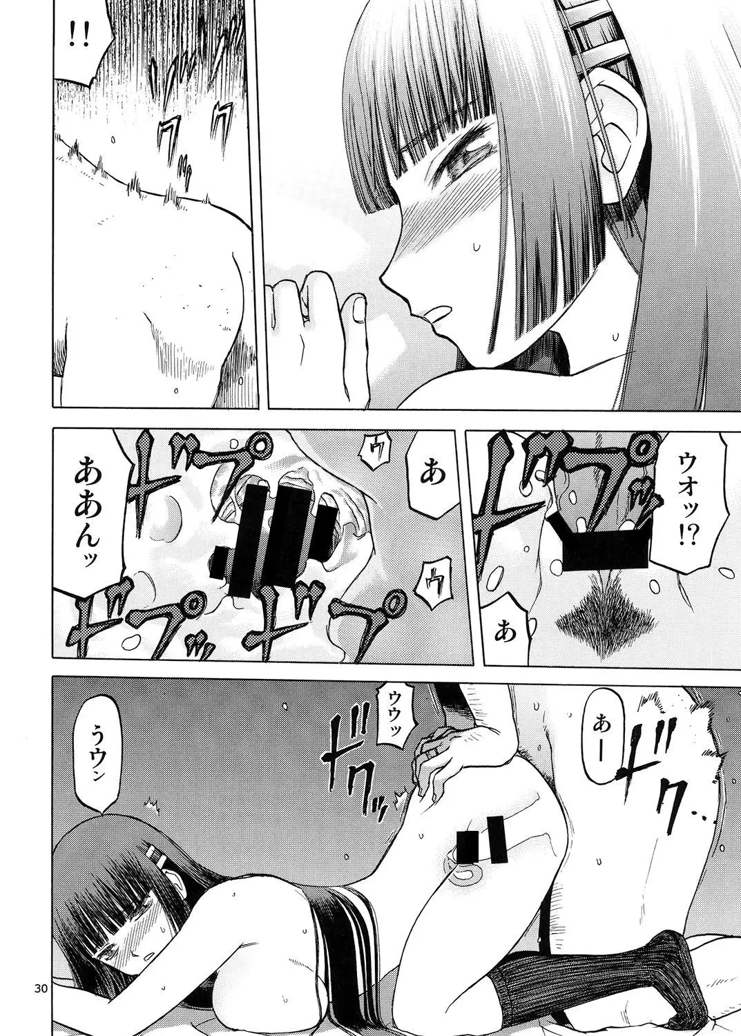 blue snow blue Soushuuhen 5