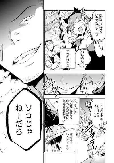 JK Haru wa Isekai de Shoufu ni Natta 1-14