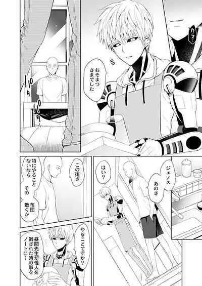 Fudekina deshi no aisare hou