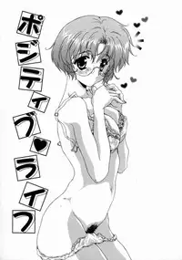 [Mizuno Makoto] Tenshi Yohou