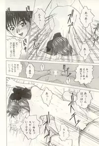 [NAO System] Heartful na Shunkan