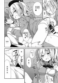 (C92) [ciaociao (Araki Kanao)] kantai parade (Kantai Collection -KanColle-) [Chinese] [嗶咔嗶咔漢化組]