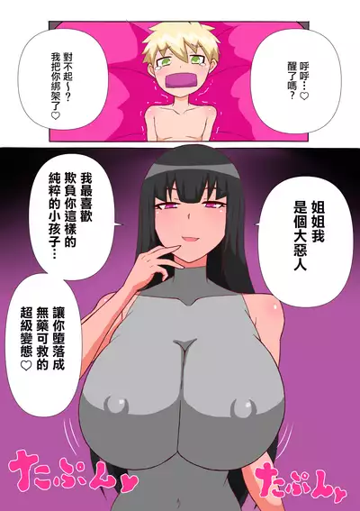 Kugutsu Shachou Ikusei Tejun | 傀儡社長育成指南