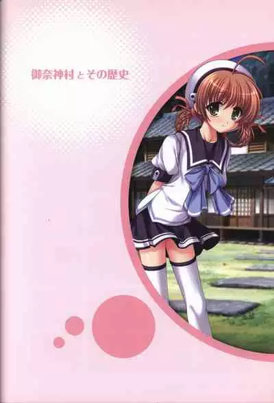 Tasogare no Sinsemilla Official Visual Fan book