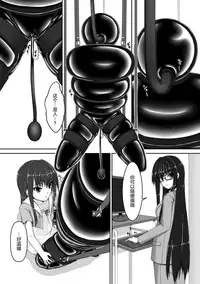 [Mousou Bijutsubu (Sho-yan)] Beginning black3 [Chinese] [无毒汉化组] [Digital]