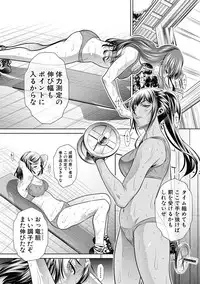 [NABURU] Runaways High