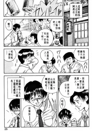 Futari Ecchi 01 | 夫妻成長日記 02