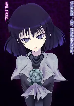 Saimin Dosei | Hypnotised Saturn