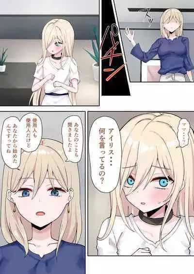 Moushiwake Gozaimasen Iris-sama.