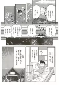 [Kamitou Masaki] Nurse Asami no Innai Kansen