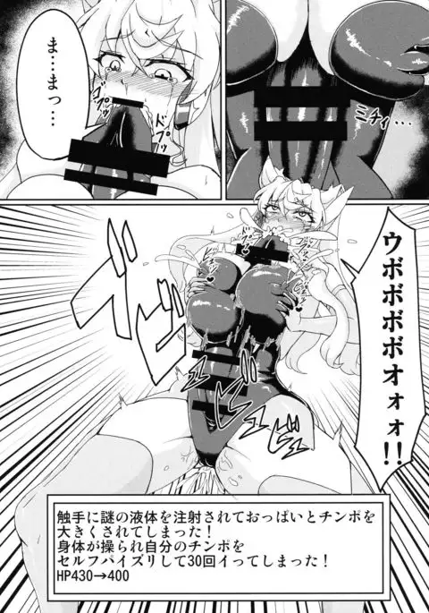 Futanari Maria Ero Trap Dungeon