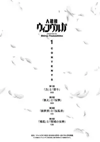 [tsunashima shirouy]Lupus apparatus Vol I