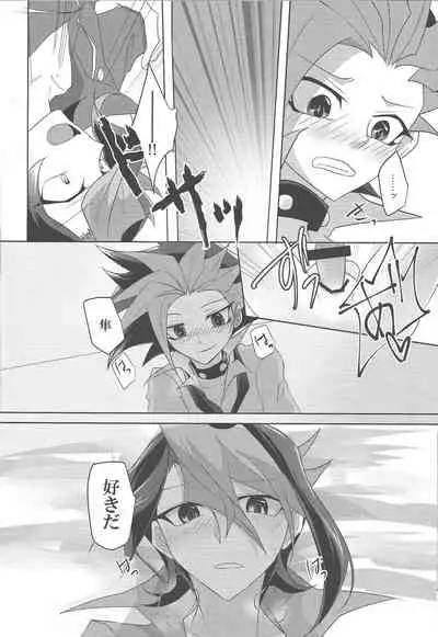 Kimi to Kokoro no Risoukyou