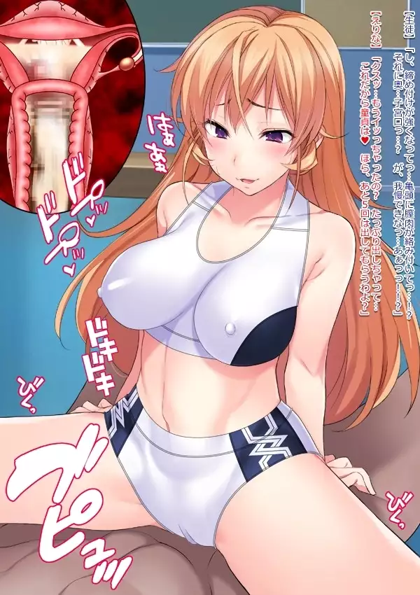 Shuukan Hentai Jump ~Nakiri Erina to Ameno Sagiri no Ishukan Gyaku Rape Kisekae~