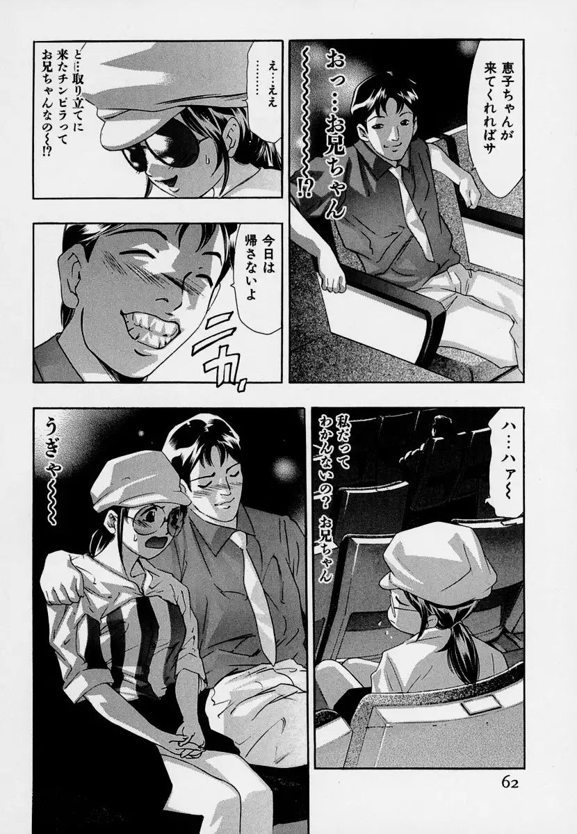 Mehyou | Female Panther Volume 7