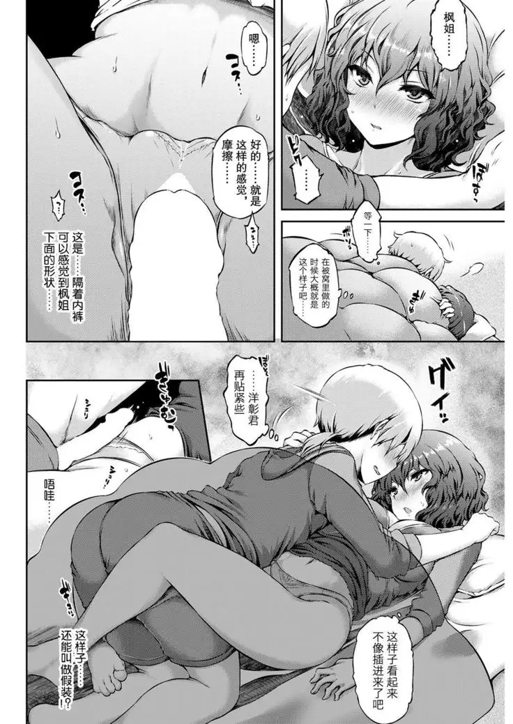 Taningoto | 他人事