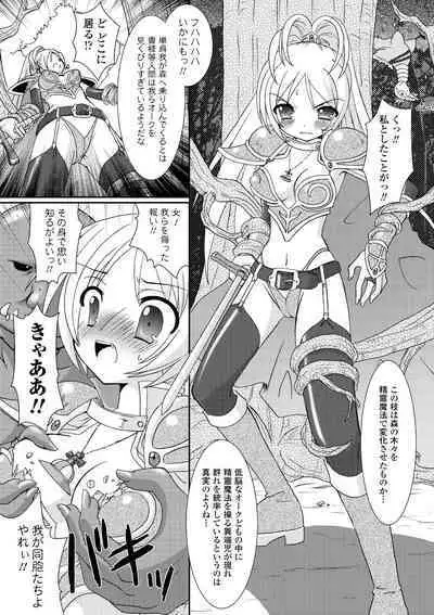 the Savior Witch Miki