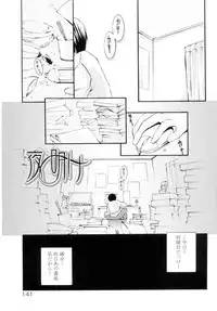 [Yukiwo] Milk Caramel