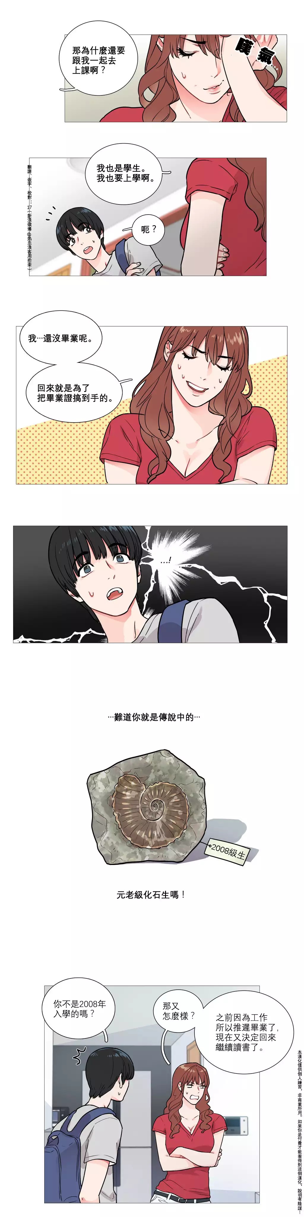 Sadistic Beauty Ch.1-33