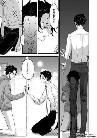 TakeTan Tamasudare Omake