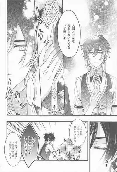 Kioku no Naka no Katasumi de - a Corner of Memory