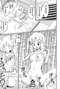 (C91) [Yakiniku Teishoku (Harami)] Hoshii Miki no Makura Eigyou!! (THE iDOLM@STER) [Chinese] [星井美希老公漢化]