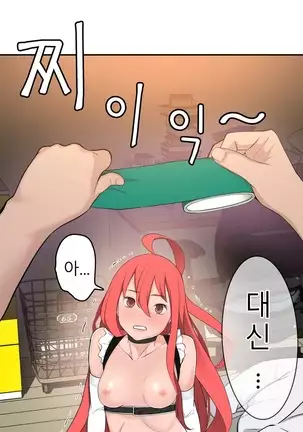 Tissue Thieves Ch.1-25