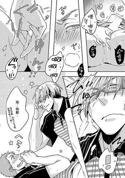 Love Delivery Ch. 1-4