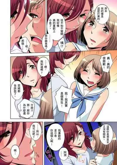 Zetsumetsu Kigu Danshi ~ Boku no Kokan ga Nerawa reru Wake | 瀕臨絕種的男子～所有人都在覬覦我的小弟弟 Ch.1-13