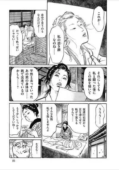 Tenpou Momoiro Suikoden 1