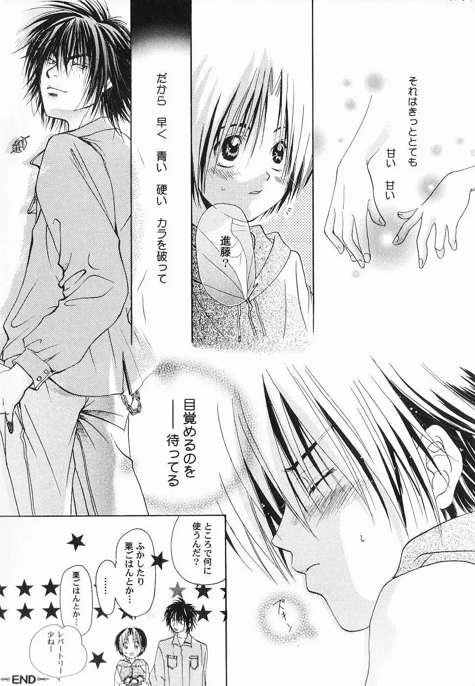 God Hand ~Kami No Itte~