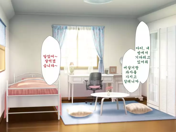 Inran Virus ~Seikoui wa Iryoukoui~ <팀 혼파망>