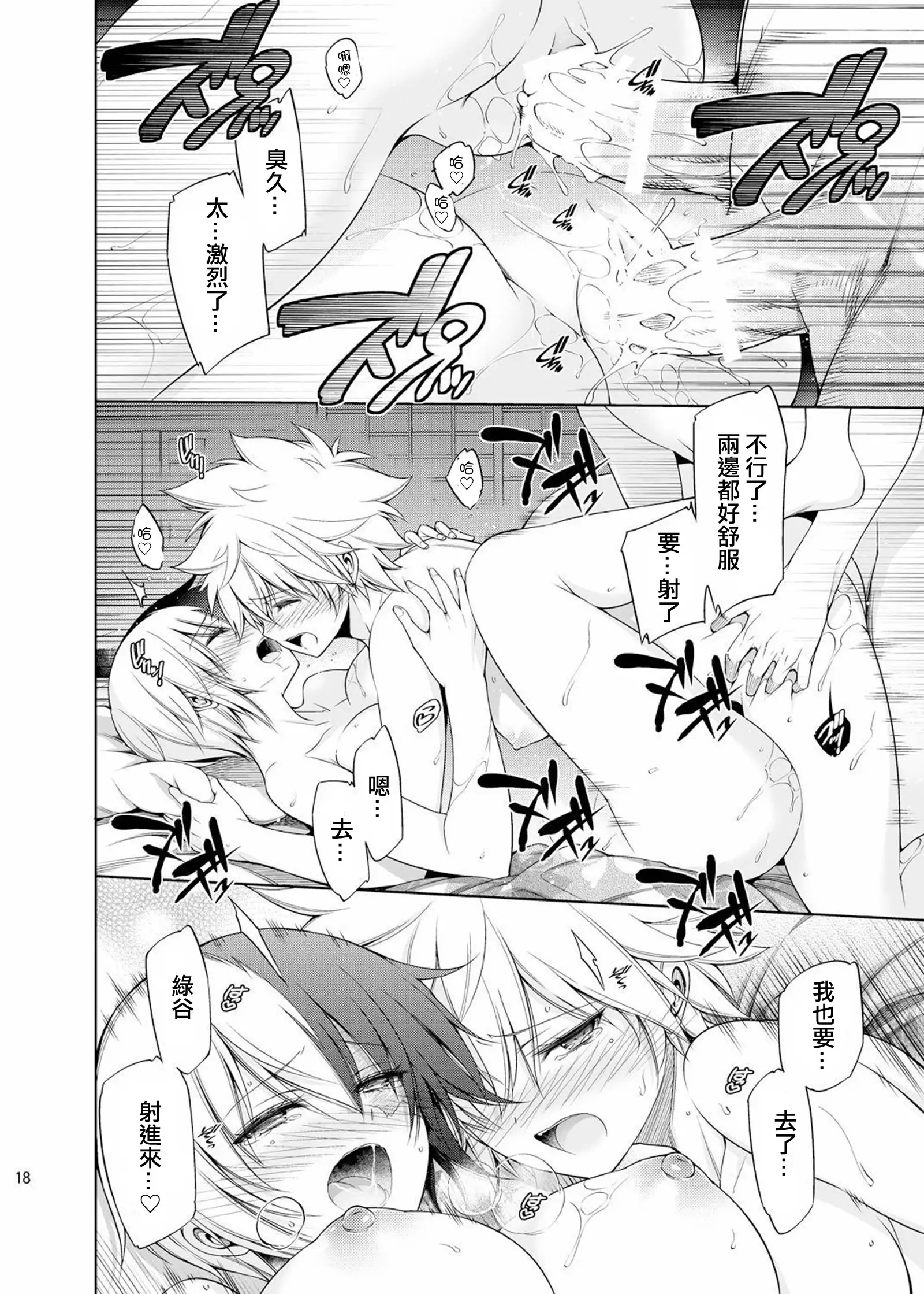 OMEGA 2-D ] Boku no Iinazuke to Osananajimi ga Shuraba Sugiru Ver. 4