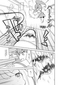 Haiboku Hiroin Yumemi-chan2