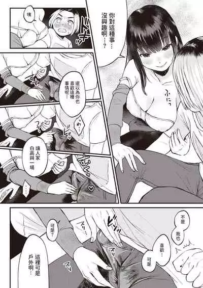 Hajimete Camp - First Camp