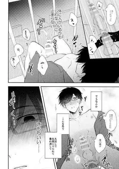 KaraIchi Yagai Play Anthology "Osoto de Asobo"