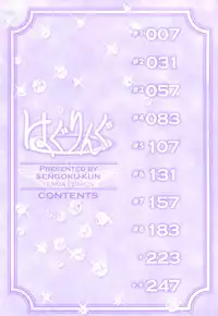 [Sengoku-kun] Huggling