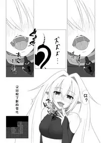 [d.a.p (mougi)] Unknown Unlock Challenge (CROSS x BEATS) [Chinese] [这很恶堕汉化组] [Digital]