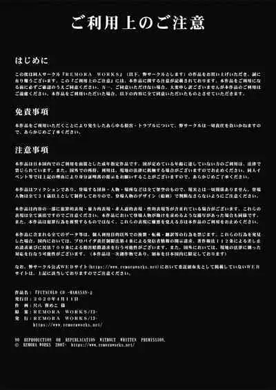 [remora works (Shakuhachi Nameko)] FUTACOLO CO -MAMASAN- | 扶她竞技场 -妈妈桑- [Chinese] [黄记汉化组]