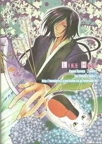 (CCTokyo122) [Like Hell (Kyouya Ayumi, Shinjou Aoi)] Jiu (Natsume's Book of Friends) [Incomplete]