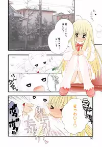 [Chitose Rin] Koboreru Kajitsu | Spilling fruits