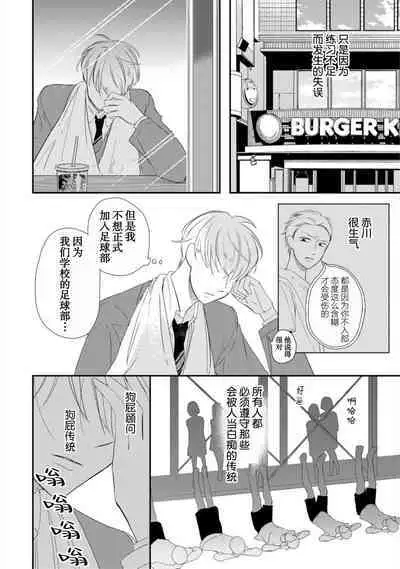 Seifuku Nugitai | 渴望褪下制服