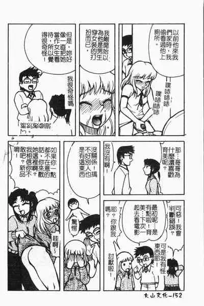 Imouto Koishi Vol. 5