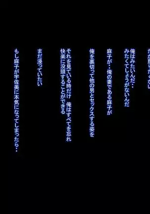 Motoyan Zuma wa Uragiranai... Hazu