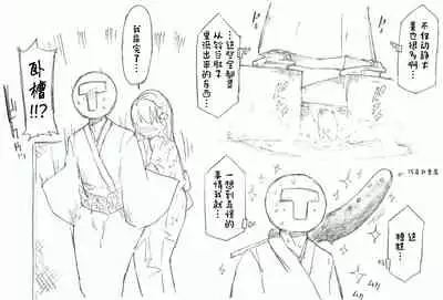 Suzuya to Nyoui to Natsu Matsuri